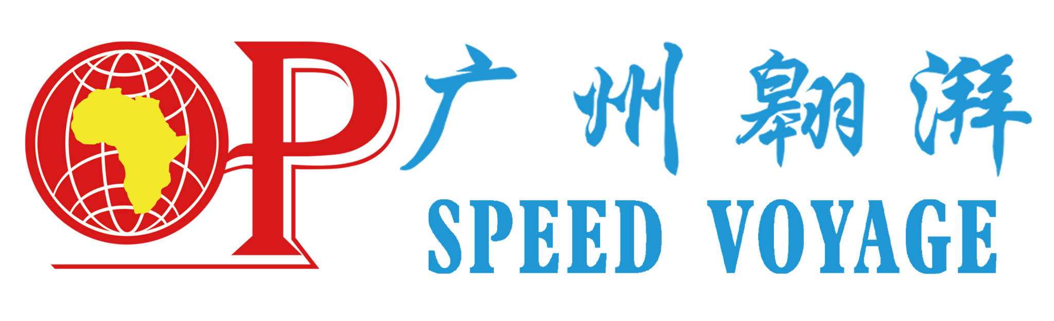 广州翱湃国际